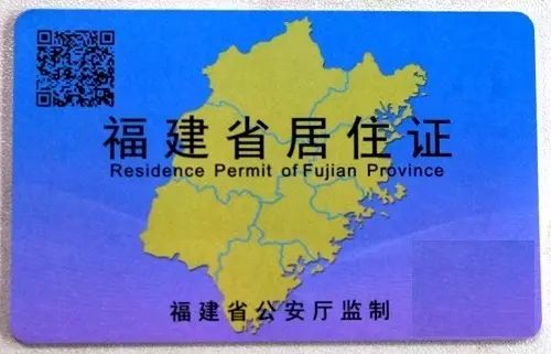 辦理(lǐ)居住證這(zhè)些(xiē)事(shì)項您得(de)知(zhī)道(dào)！